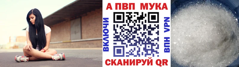Alfa_PVP Crystall  Новошахтинск 