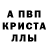 Метадон кристалл VAKHTANG KIZIRIYA