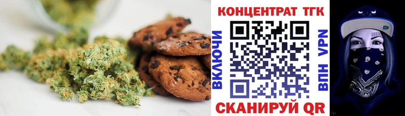 Canna-Cookies марихуана  наркотики  Новошахтинск 