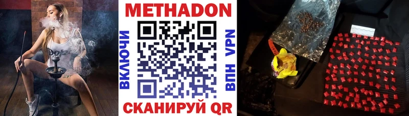 МЕТАДОН мёд  Новошахтинск 